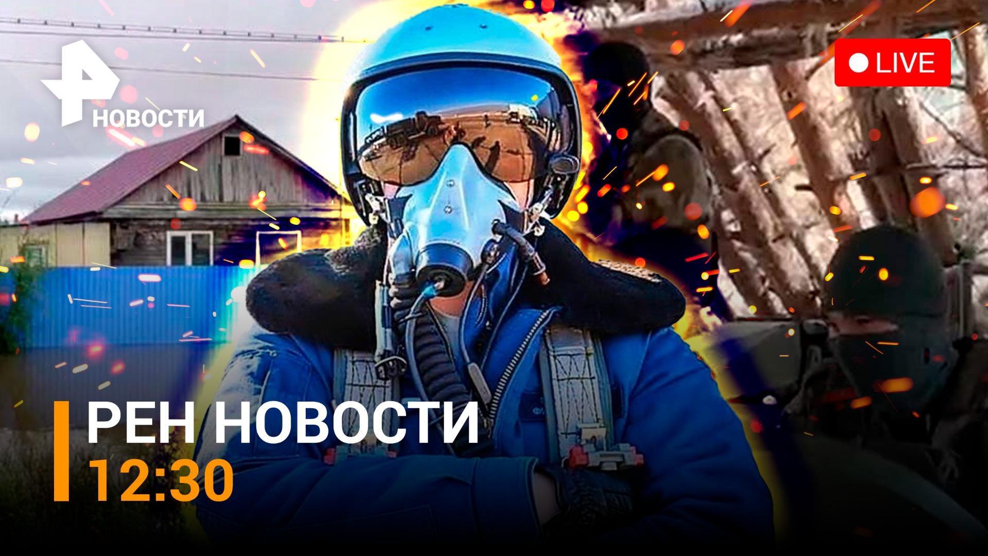 Спасательная операция в Приморье: вода хлынула в дома. День ВВС в России / РЕН НОВОСТИ 12.08, 12:30