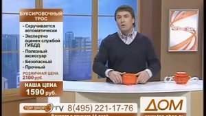 ТОПШОП ТВ - Буксировочный трос.mpg