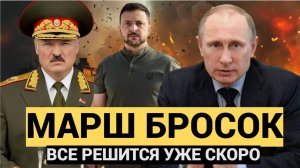 СРОЧНО! Час Назад.. Лукашенко готовит "марш-бросок" на Киев: Белорусы могут помочь поставить точку в