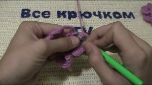 Объемный цветок крючком вязание цветов крючком Three-dimensional flower crochet Все крючком TV