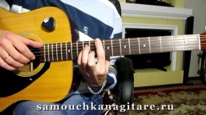 Г. Сукачев - Полюби меня - Тональность ( D ) Как играть на гитаре песню