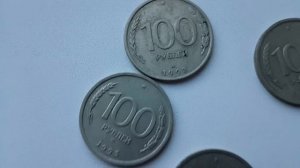 100 рублевые монеты 1993 года.Монета 100 рублей