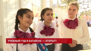 Учебный год в Батайске — открыт!