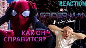 Реакция на трейлер - Человек-Паук: нет пути домой - тизер-трейлер