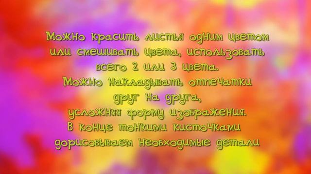 ТВОРЧЕСКАЯ ЛАБОРАТОРИЯ. Отпечатки растений