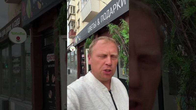 Помните?