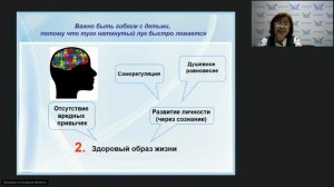 Филатова Т.И. Психологическая безопасность младших школьников