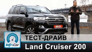 Toyota Land Cruiser 200 Executive Black