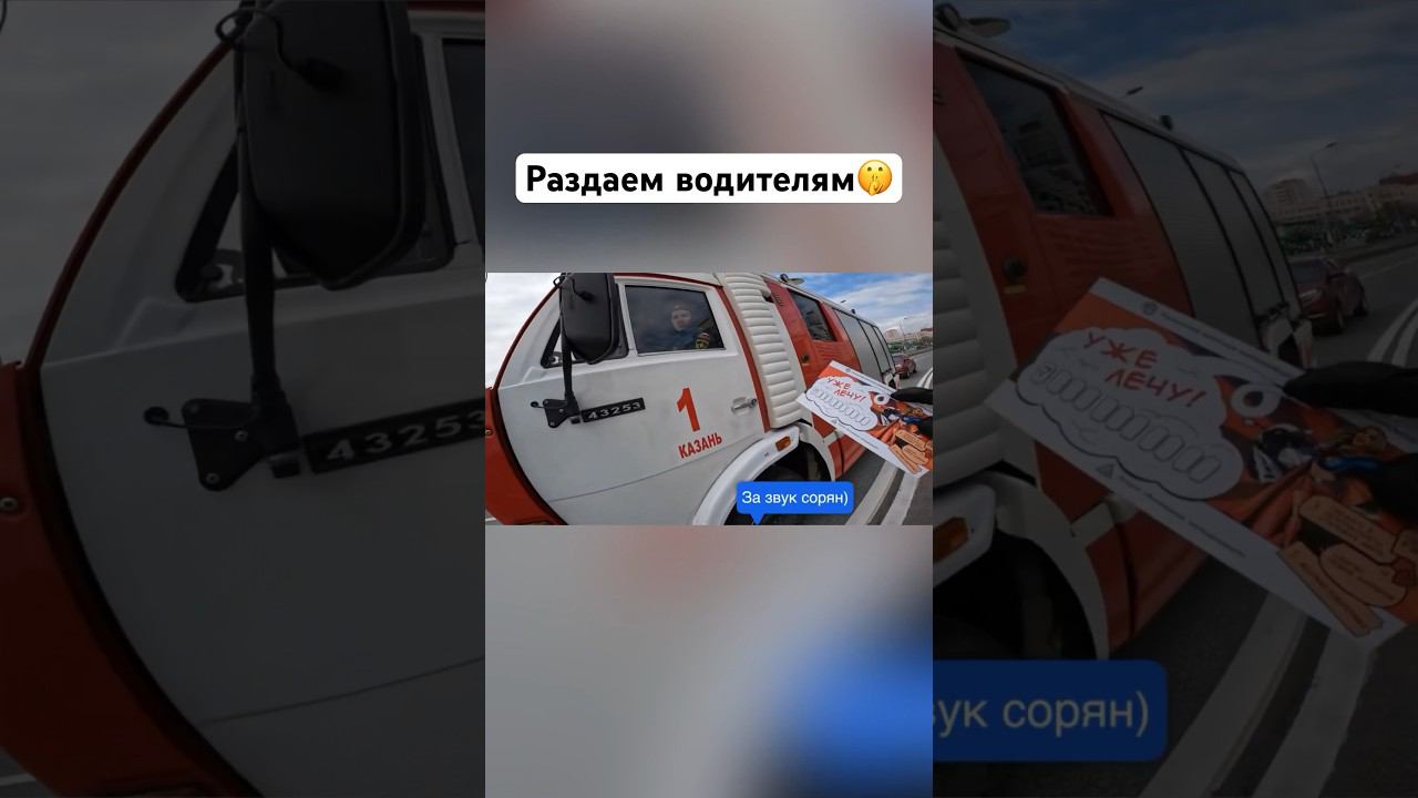 Раздаем водителям(часть 2) #romahacbr смотреть онлайн