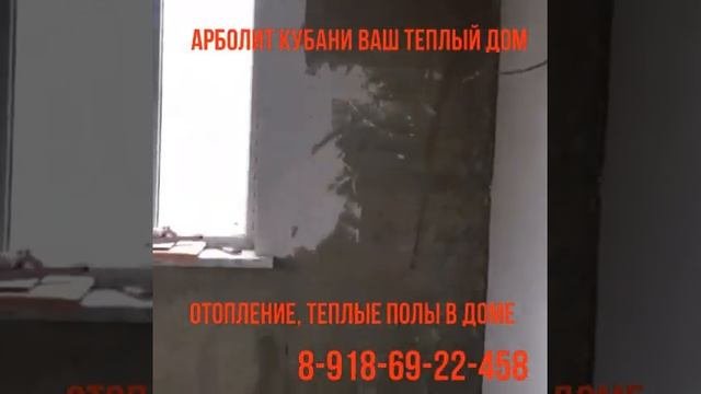 Купить Арболит. Производство Арболита, Арболитовые Панели