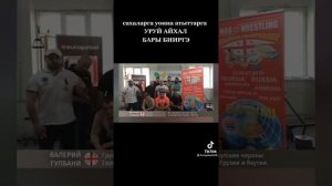 Национальный вид спорта в Якутии, Масс реслинг , перетягивания палки