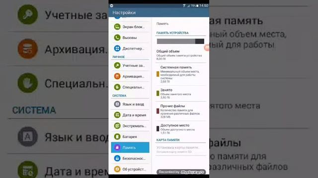 Что сделать если телефона нету место смотреть онлайн