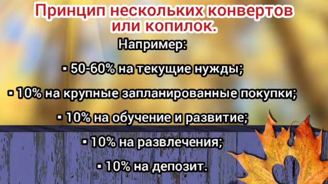 Как сэкономить семейный бюджет? Что мешает стать богатым? смотреть онлайн