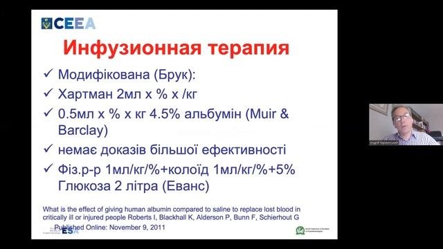 Опіки (Ожоги)