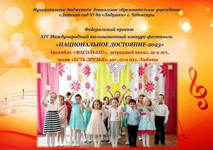 Песня "ЕСТЬ ДРУЗЬЯ"