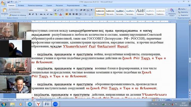 Директива СПВС сверхдержавы СССР. Чужеродным структурам саморазспуститься, служащим самопределиться смотреть онлайн