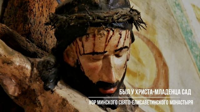 СТРАСТНАЯ ПЯТНИЦА - Три православных песни: Самый грустный день Легенда Голгофа