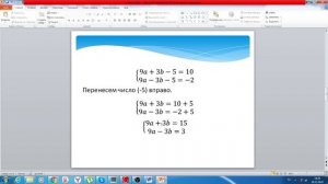 Парабола проходит через точки K(0; –5), L(3; 10), M( –3; –2). Найдите координаты её вершины.