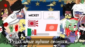 \_Реакция стран на тт_/                             Что стало Герой?