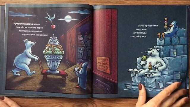 Чудный поезд мчится в сон смотреть онлайн