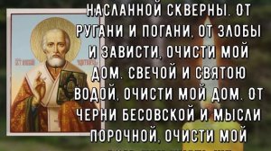 САМАЯ СИЛЬНАЯ МОЛИТВА! НЕ ЖАЛЕЙ ЕСЛИ НЕ ПРОЧТЕШЬ! Вечерняя молитва Богу