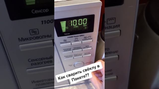 Сварю свеклу за 10 мин