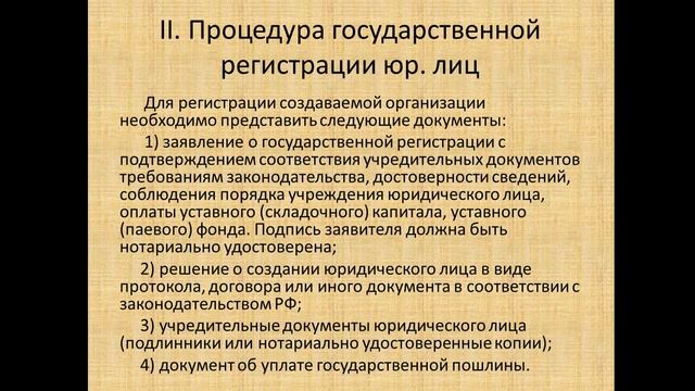 Экономика Организации СТР группа Порядок образования и ликвидации организации для гр 361 на 16 0 смотреть онлайн