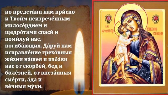 ВКЛЮЧИ И УСПЕЙ СЕГОДНЯ ПОМОЛИТЬСЯ БОГОРОДИЦЕ! Молитва Пресвятой Богородице! Православие смотреть онлайн