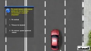 20 Решение задач Расположение транспортных средств на проезжей части
