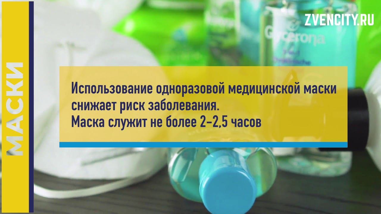 Коронавирус – ответы на вопросы