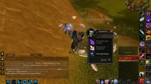 фарм частица земли wow гайд