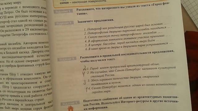 Rus dili. 10sinif. 2bölüm. urok 3. смотреть онлайн