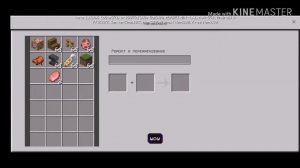 Как лечь и сесть в майнкрафте без модов!