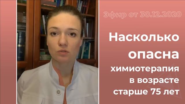 Частый стул после химиотерапии