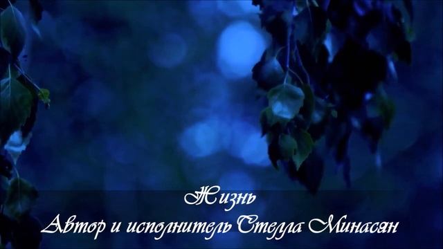 Жизнь смотреть онлайн