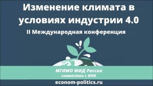 12  Конкурентоспособность и перспективы развития сектора возобновляемой энергетики в России