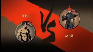 Shadow fight 2 ОРУЖИЕ БОССОВ VS ТЕЛОХРАНИТЕЛЕЙ ТИТАНА
