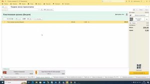 Демонстрация основных возможностей 1С Розница