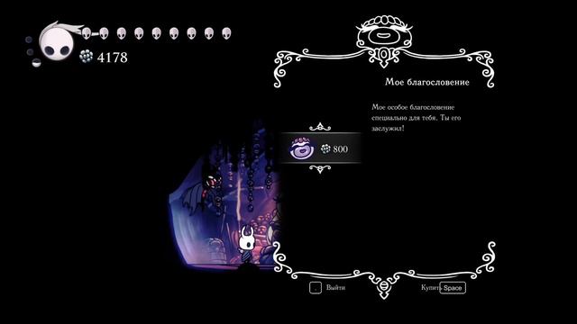 Hollow Knight - Часть 21 - Затишье перед бурей. смотреть онлайн