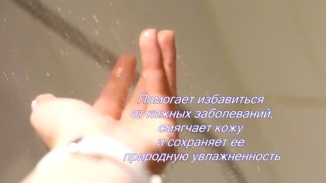 Чистая вода, без хлора и ржавчины! Лейка для душа Skin Cares (Скин Кейрас) смотреть онлайн