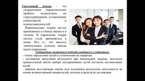 1 предмет и методы науки управления