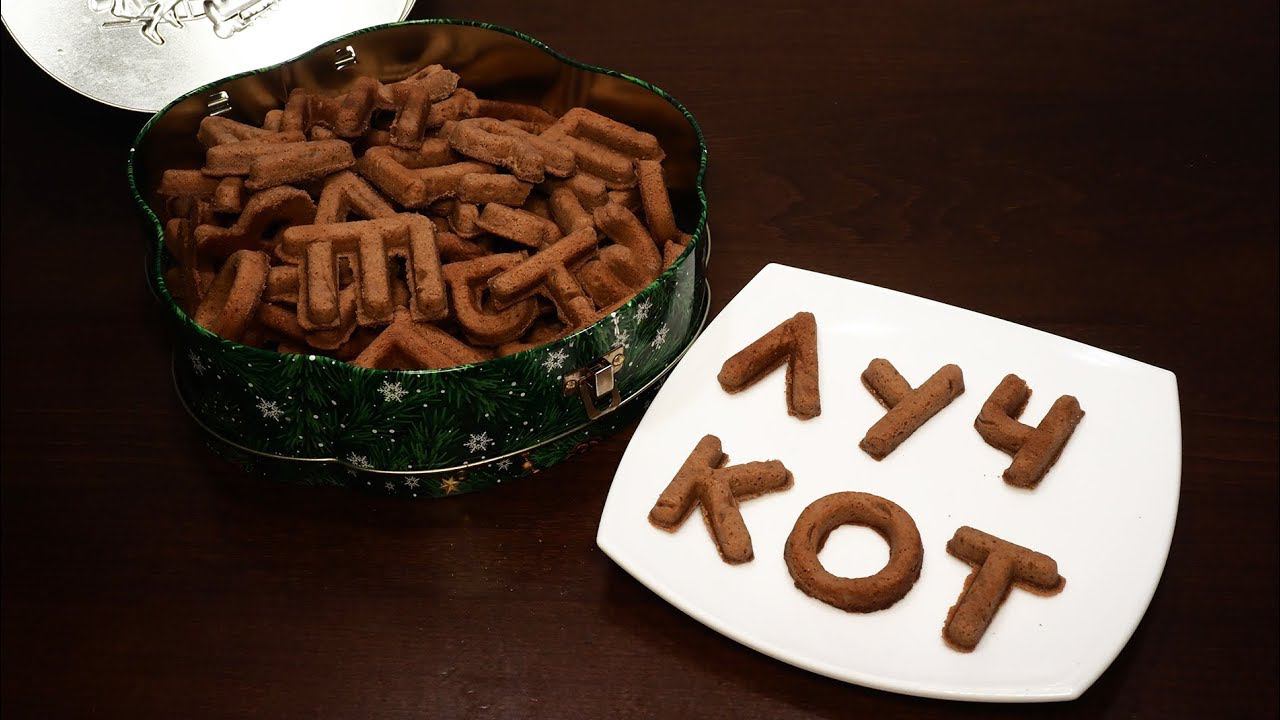 ВКУСНОЕ ДЕТСКОЕ ШОКОЛАДНОЕ ПЕЧЕНЬЕ РЕЦЕПТ ПЕЧЕНЬЯ К ЧАЮ В МУЛЬТИПЕКАРЕ #МУЛЬТИПЕКАРЬ РЕДМОНД