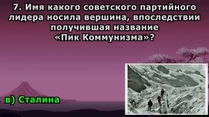Сложный Тест О Жизни В Советском Союзе С Ответами | 14 вопросов | Эпоха Мысли