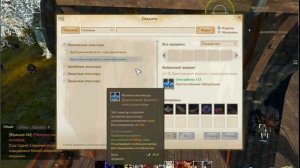 Archeage открытый Дом с Лабораторией (Гартарейн)