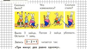 Страница 28 Задание 4 – Математика 1 класс (Моро) Часть 1