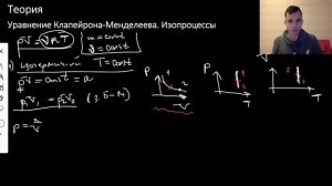 Урок №20. Основы МКТ. Идеальный газ. Подготовка к ЕГЭ по физике 2022.