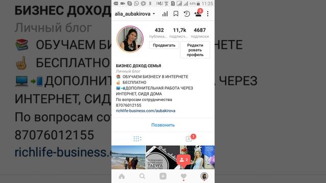 Как поменять категорию в инстаграм