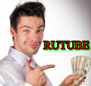 Как подключить монетизацию на RUTUBE