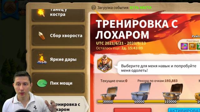 Тренировка с Лохаром, СМП и Пик мощи в игре Rise of Kingdoms райс оф киндомс