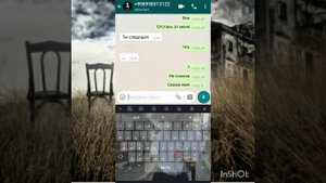 СТРАШНАЯ ПЕРЕПИСКА С СЛЕНДЕРИНОЙ
